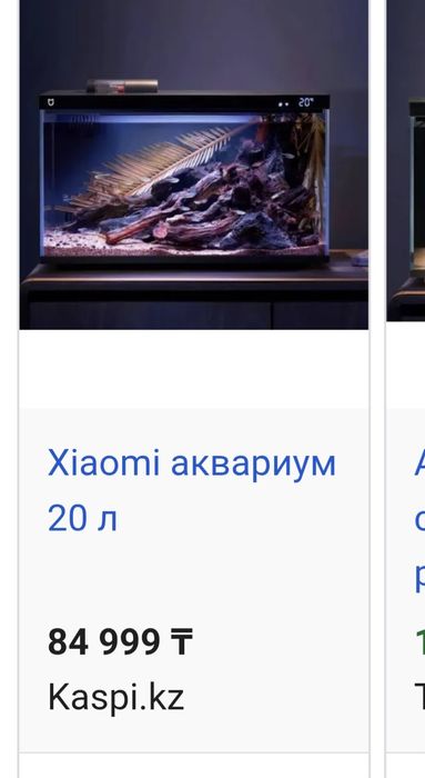 Продам аквариум xiomi 20л