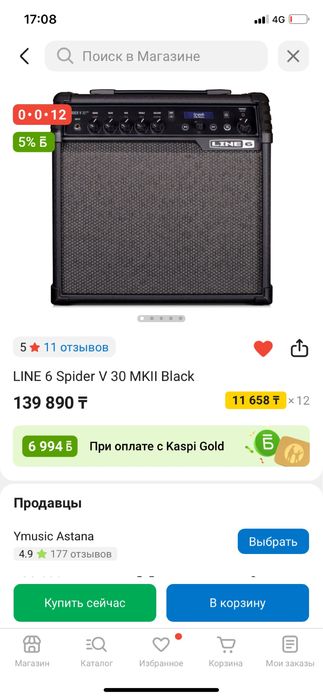 Комбик (комбоусилитель) Line6 spider v30 MKII