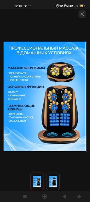 Массажное кресло NAN JI REN