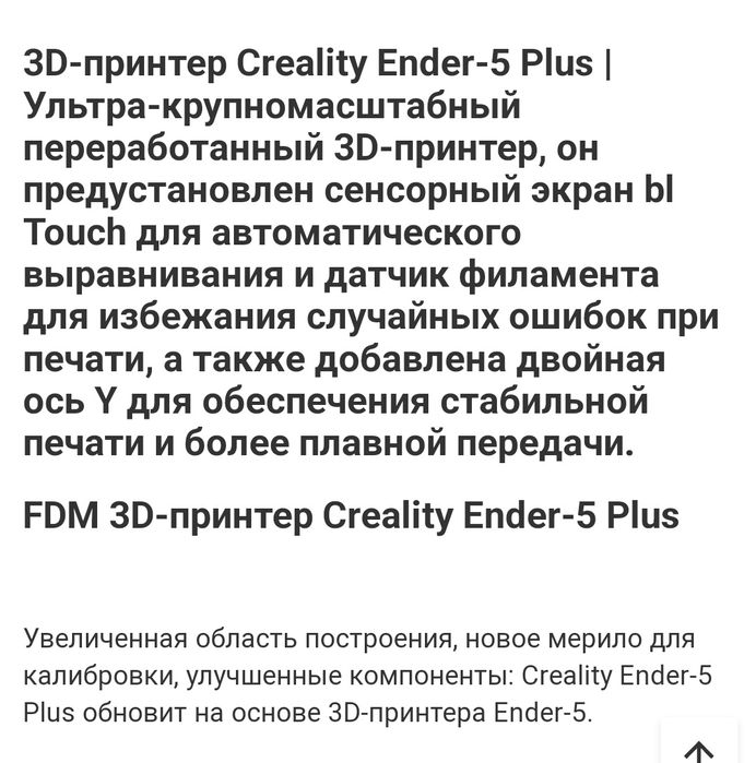 Продам 3D принтер