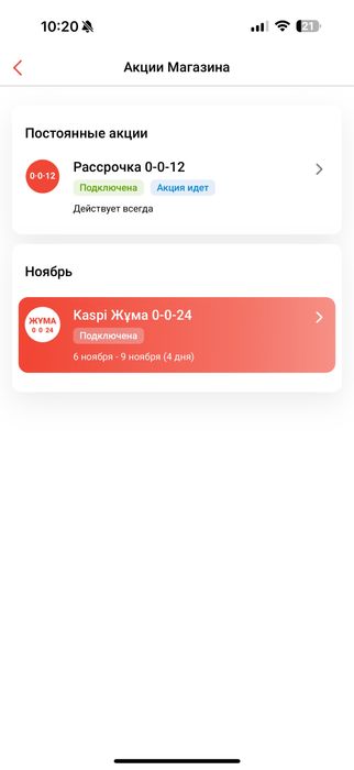 Продам каспи магазин