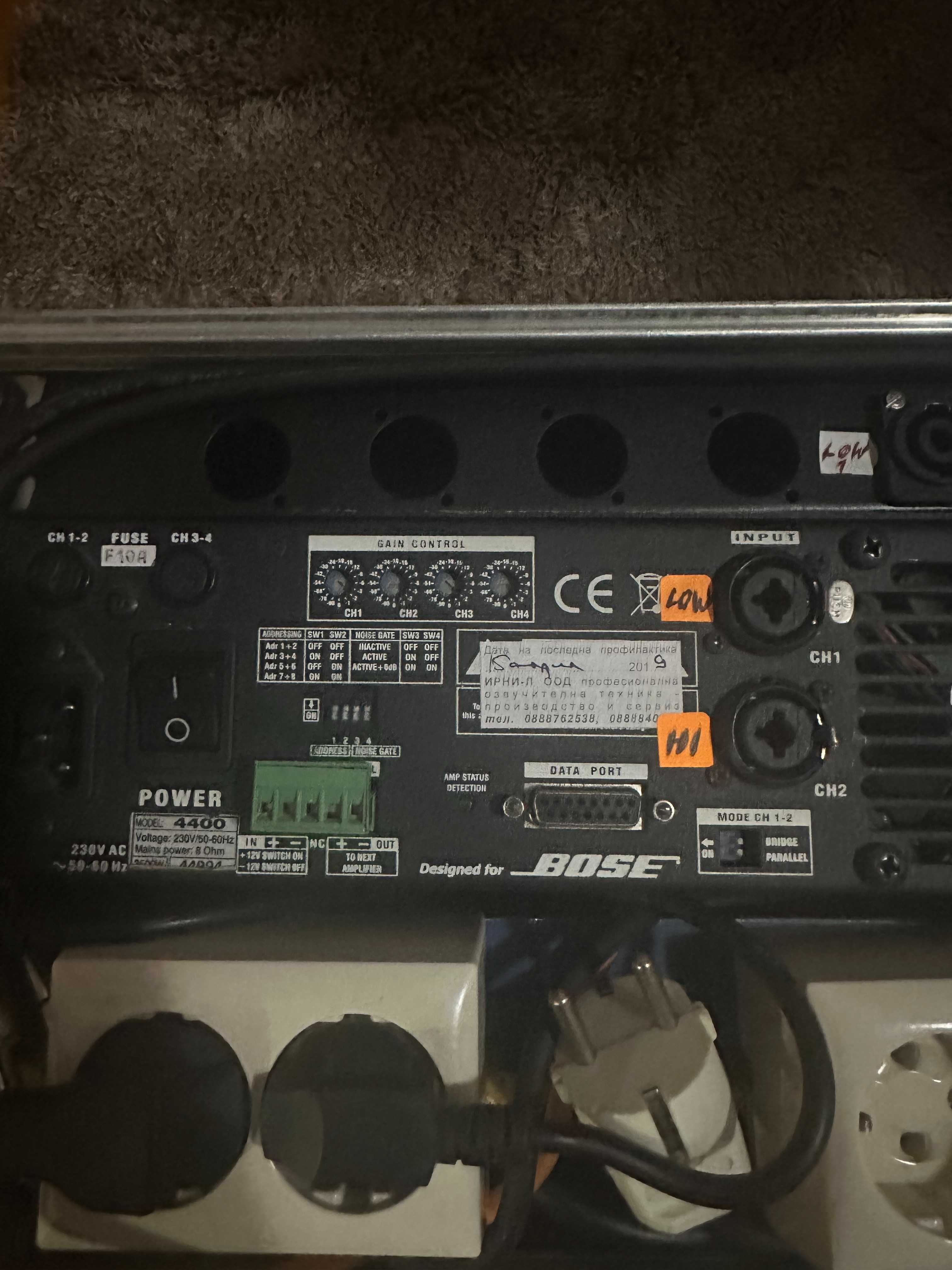 4 Канално Стъпало BOSE 4400
