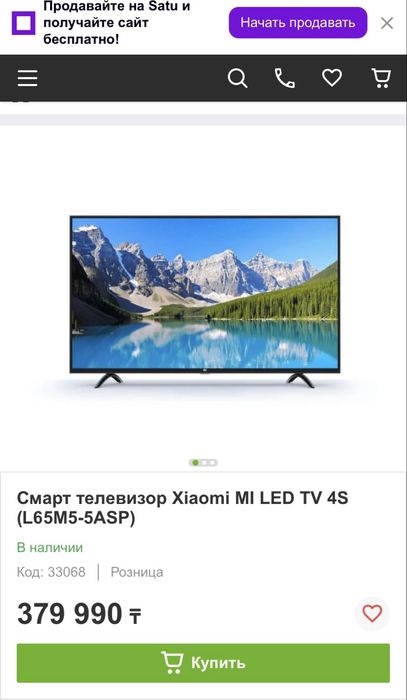 Продам телевизор 65"