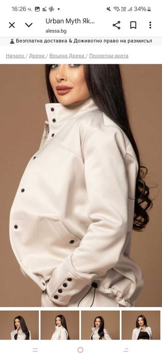 Яке Alessa размер ХС