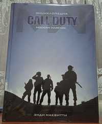 Энциклопедия "Call of Duty. Modern Warfare"
