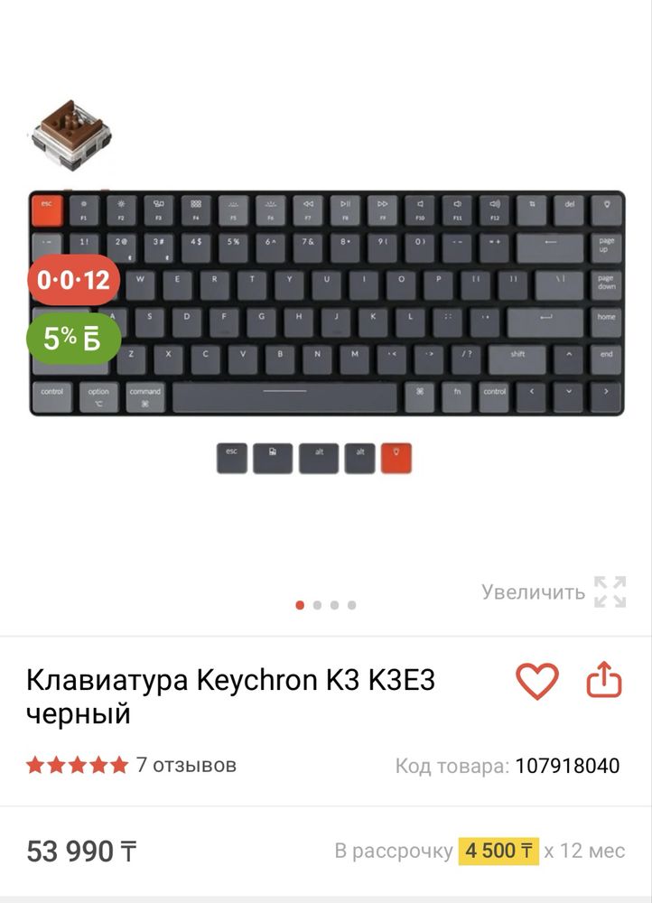 Клавиатура Keychron K3 K3E3