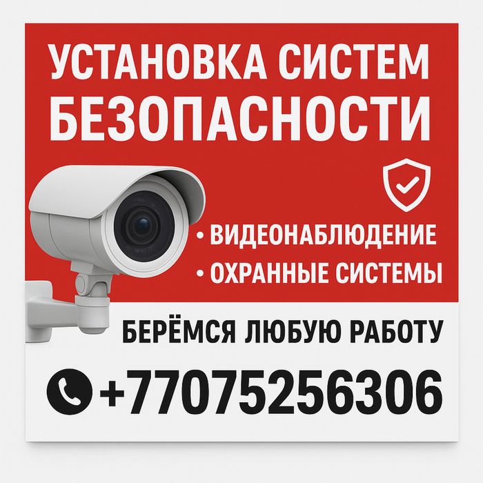 Видеонаблюдения для вашего дома и бизнеса под ключ
