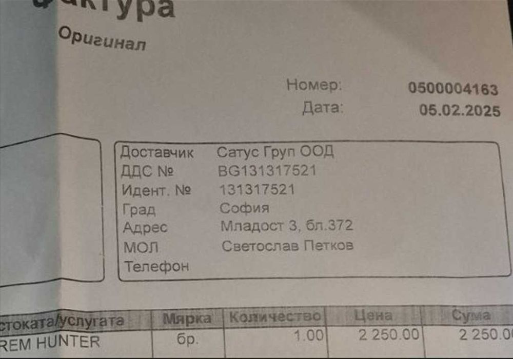 Кантар XP Xtrem Hunter и металотърсач Deus 2