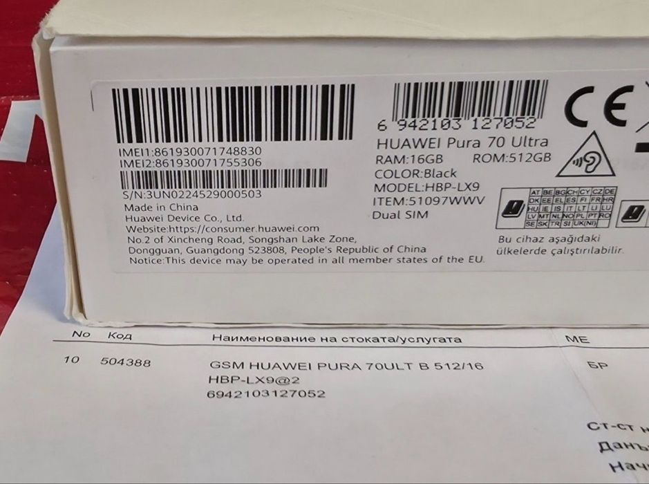 512GB Huawei Pura 70 Ultra Технополис Гаранция 2026 Black | Black