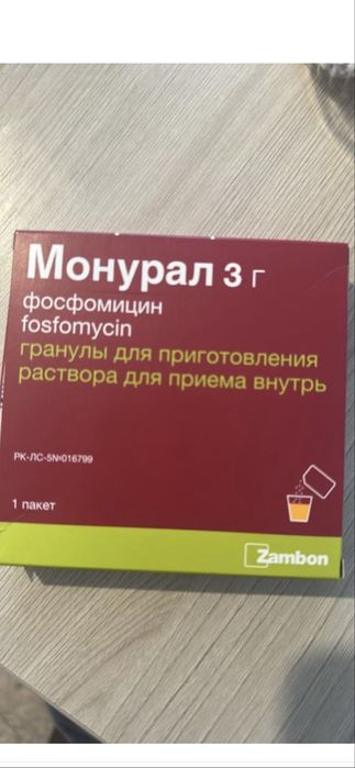 Препарат Монурал, продам дешево за 4000 тг