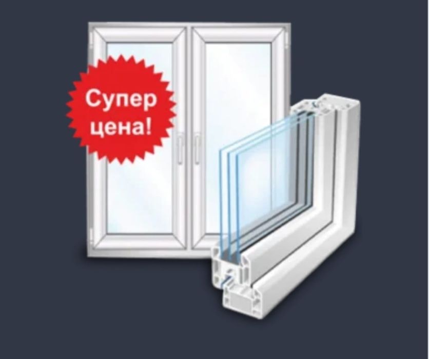 Пластиковые окно, двери, витеражи