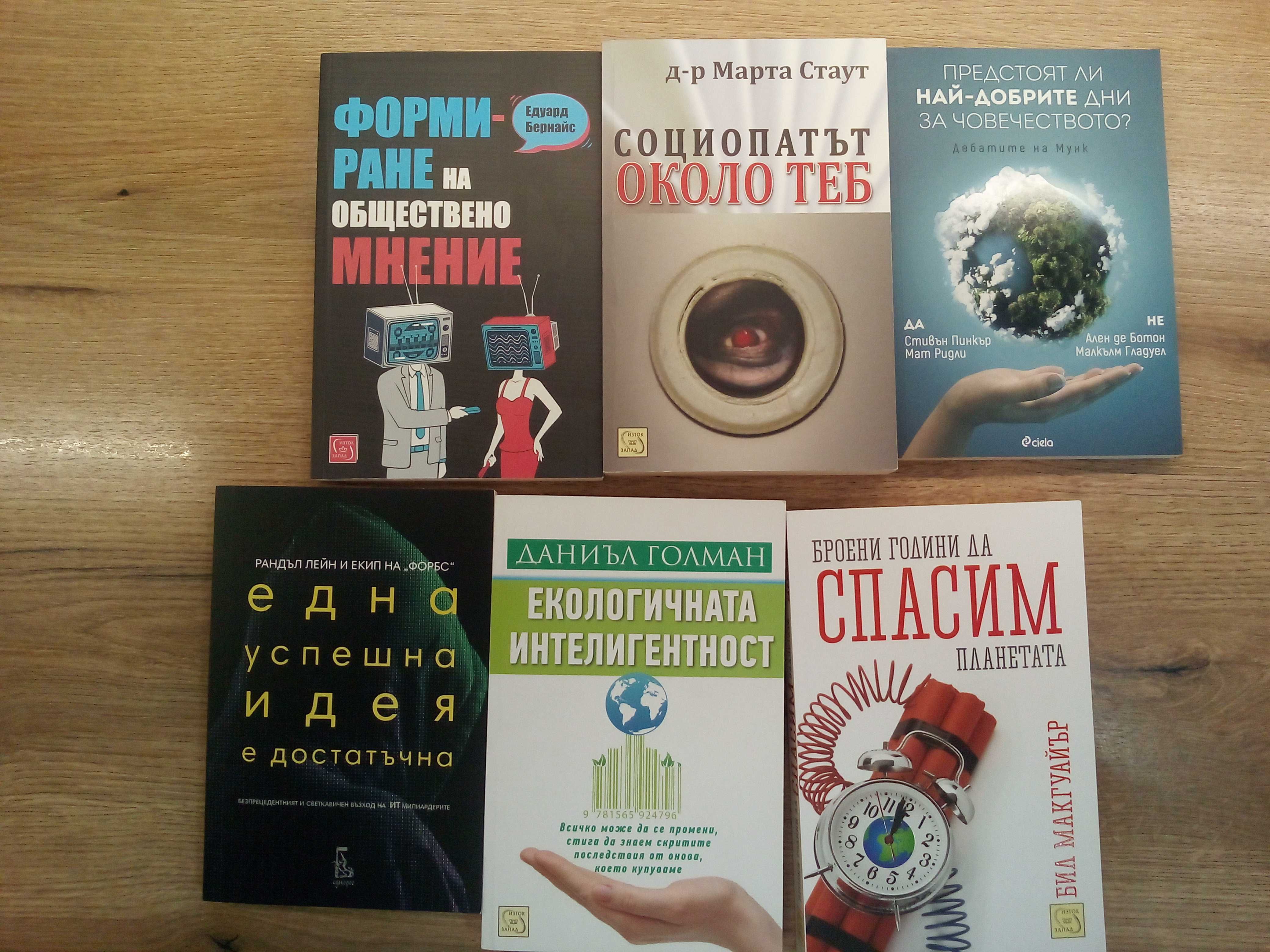 Лот Книги - 6 бр. - 30 лв.