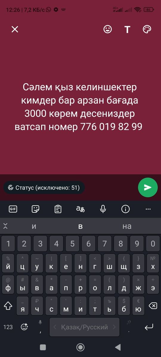 Одежды для девушек