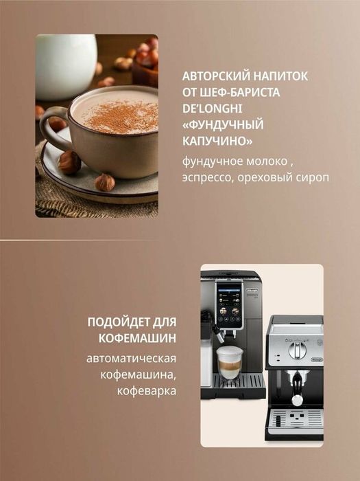 Кофе в зернах DeLonghi Signature