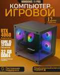 RTX 4060 8 GB i5 12400F Игровой Компьютер ПК  Системный блок