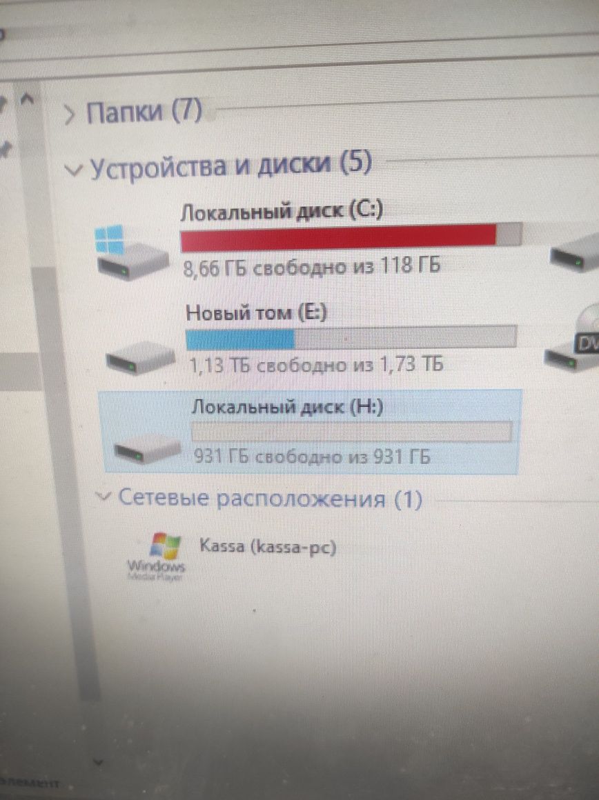 Внешний жёсткий диск