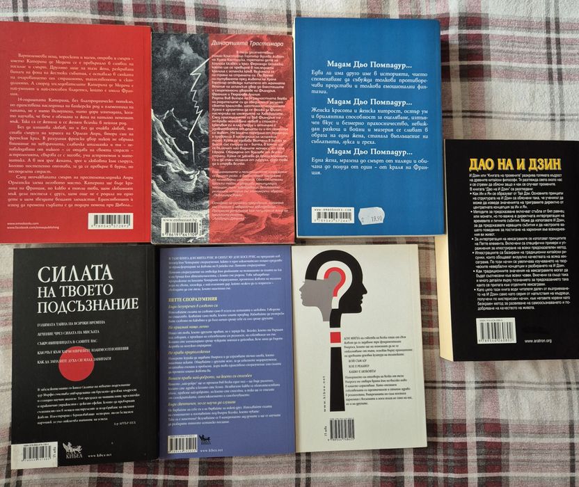 Исторически романи и полезни самоучители