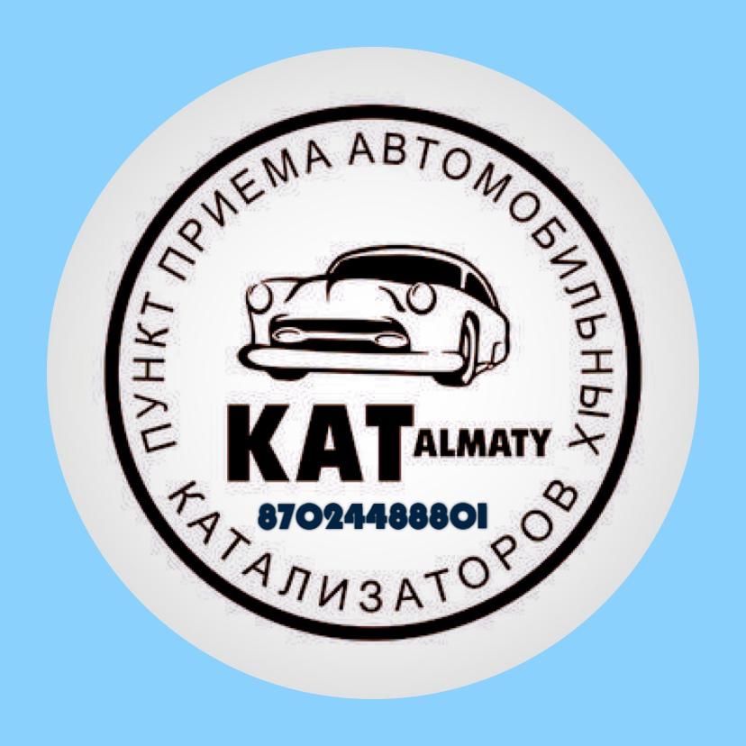 Прием и ремонт катализаторов в Алматы.
