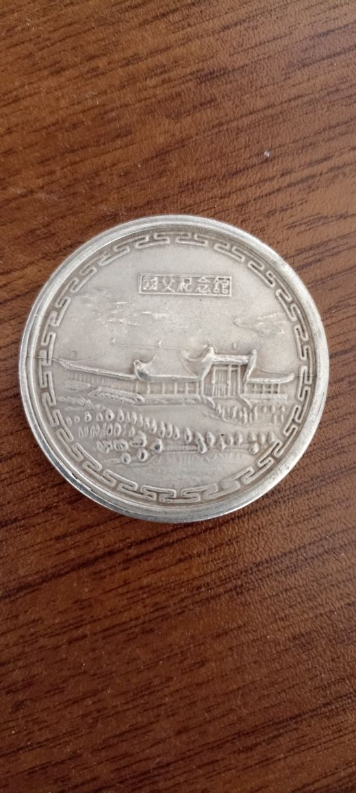 Сребърна монета за коликционери