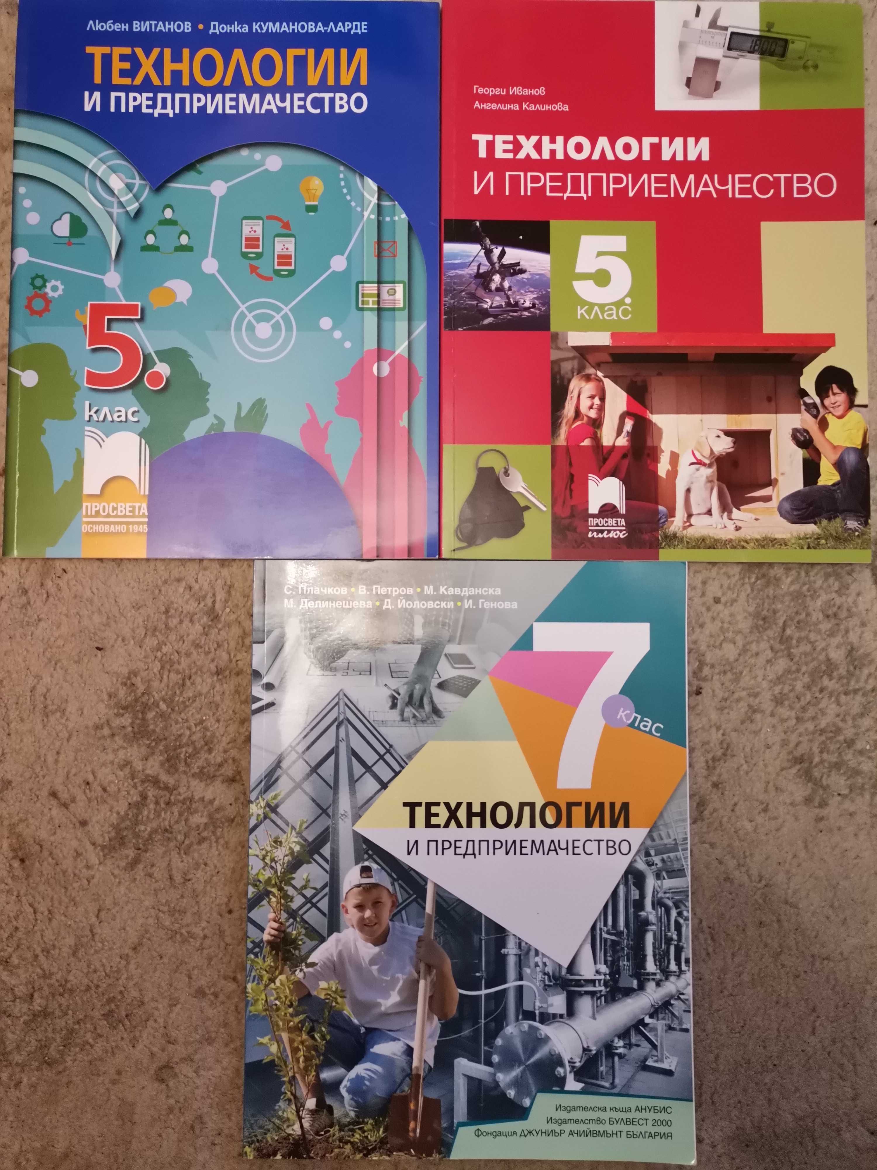 Учебник Изоб.изк.5кл Музик 5кл, книга учителя Изобр.Изк, Технолог 5к7к