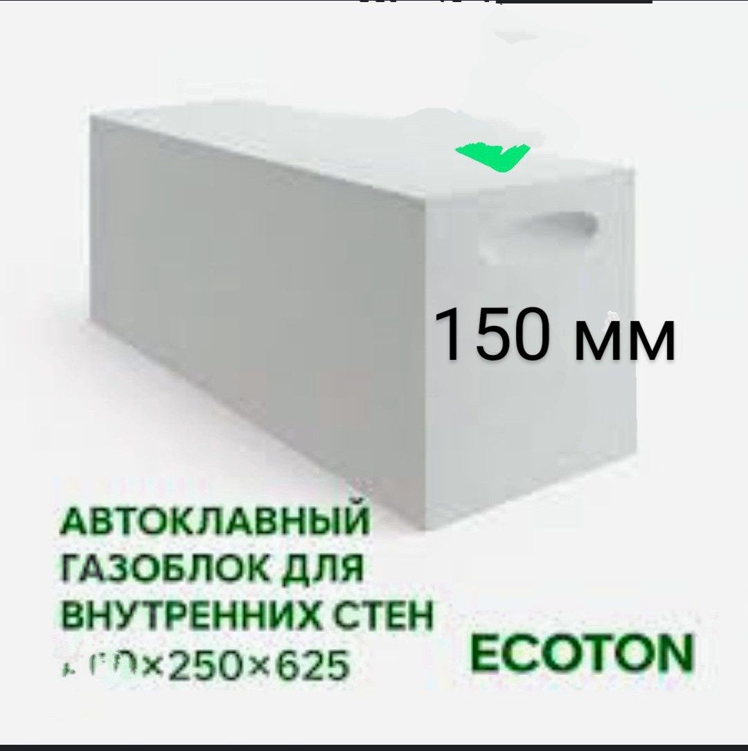 Продам экотон новый