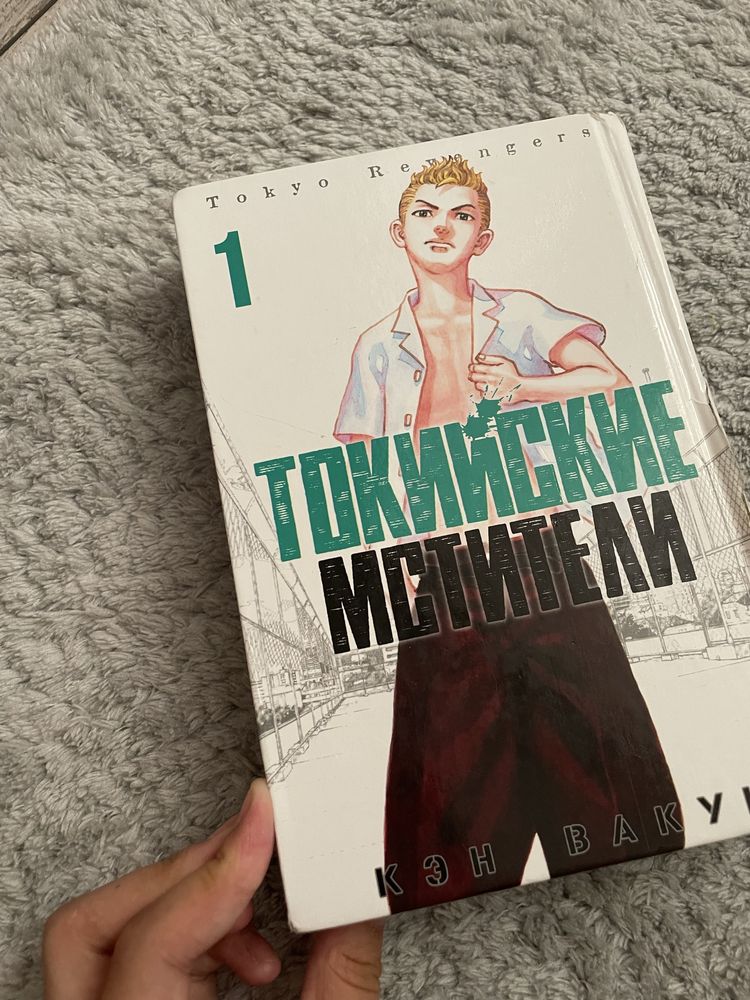 Книга:токийские мстители
