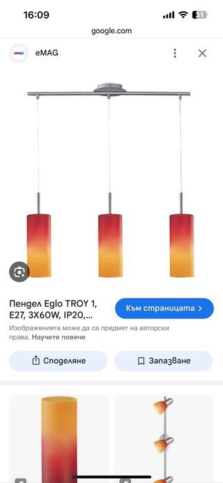 Осветително тяло, Полилей  Eglo TROY Стъкло Червено/Оранжево