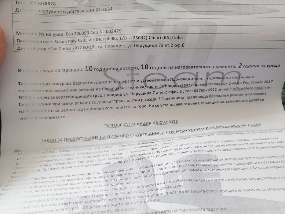 Парочистачка Eco steam II