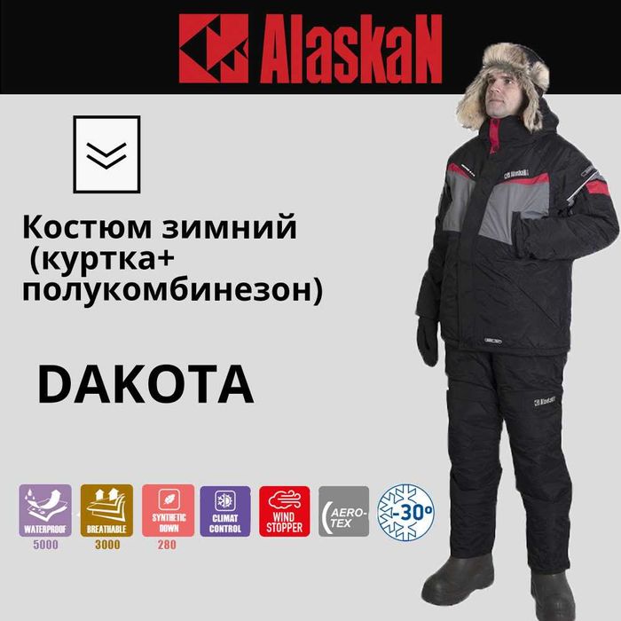 Костюм зимний Alaskan Dakota M-XXL. Большой выбор! Лучшая цена!