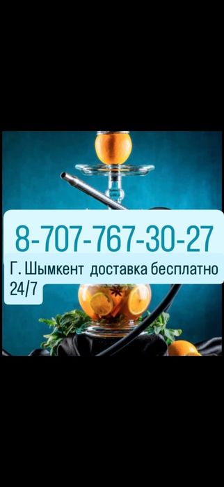 К•а[л]ь{я}н аре’н•да на дом