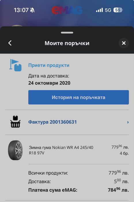 Зимни гуми Nokian WR A4 245/40/18