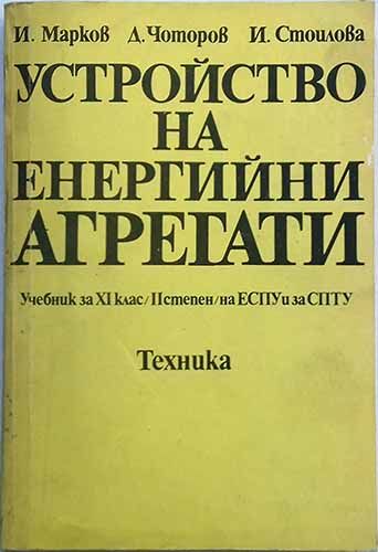 Техническа литература - стари български и руски издания