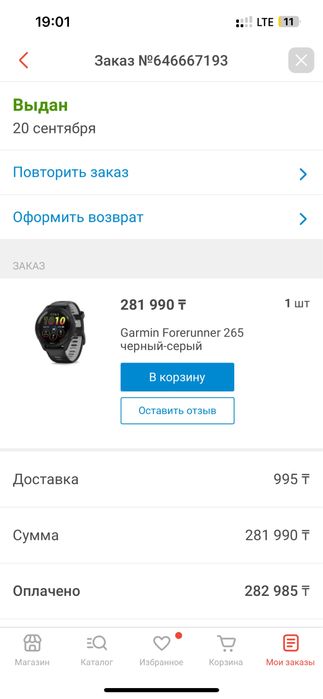 Часы Garmin Forerunner 265