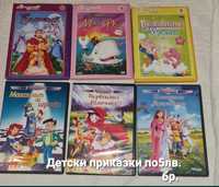 Детски приказки на DVD дискове