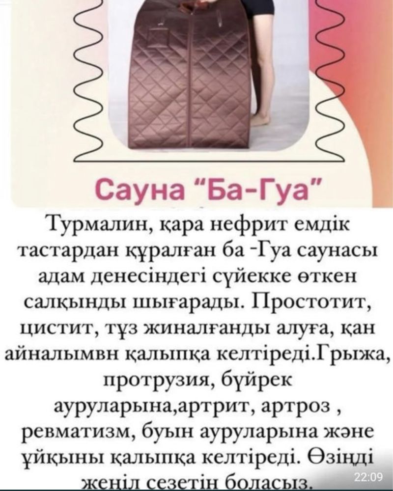 Продам сауну Багуа