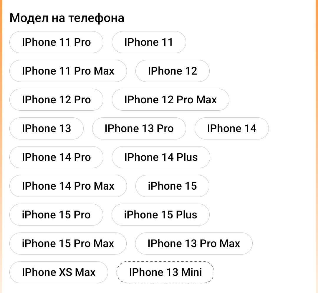 КАЛЪФ ЗА IPHONE 15,14,13,12,11  PRO MAX