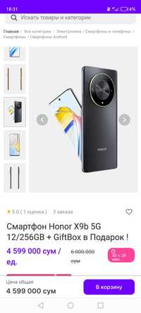 Honor X9 5G, 256GB