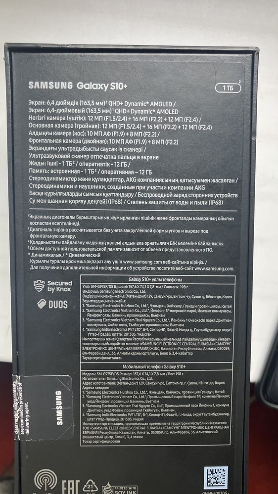Samsung s10 plus 1 tb ozu 12