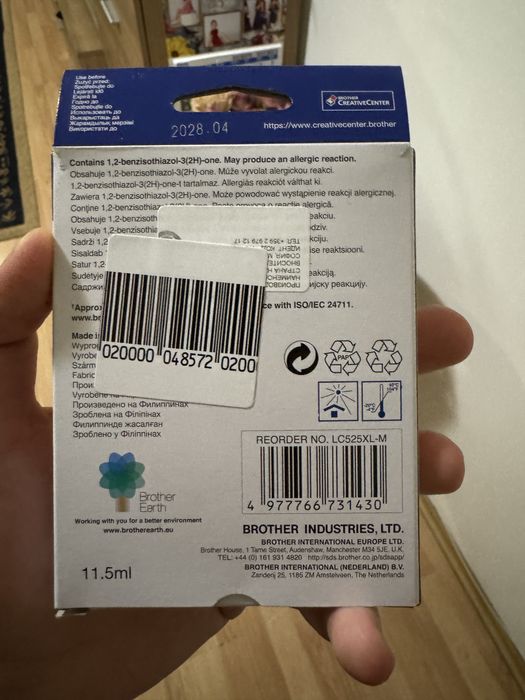 Мастило за принтер