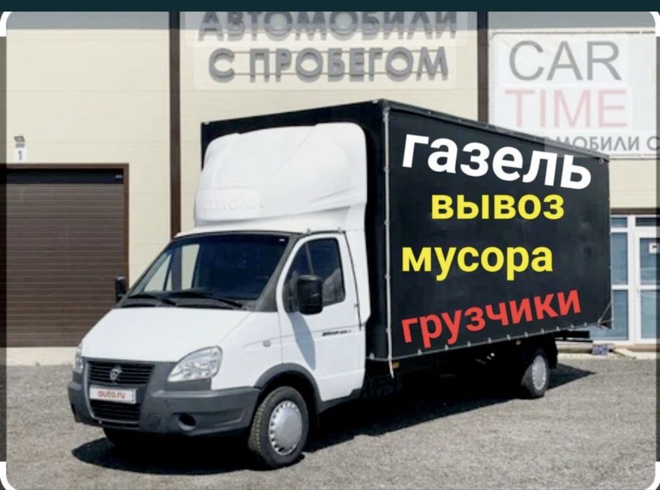 Вывоз мусора Актау