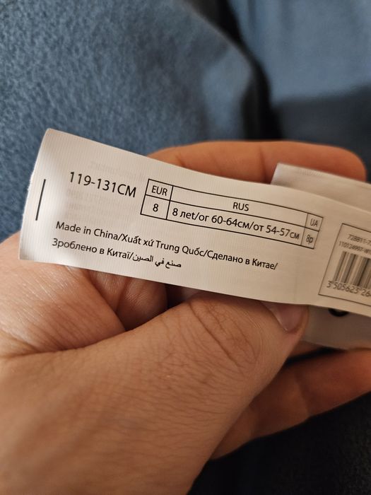 Geaca baieti, nr 119-131