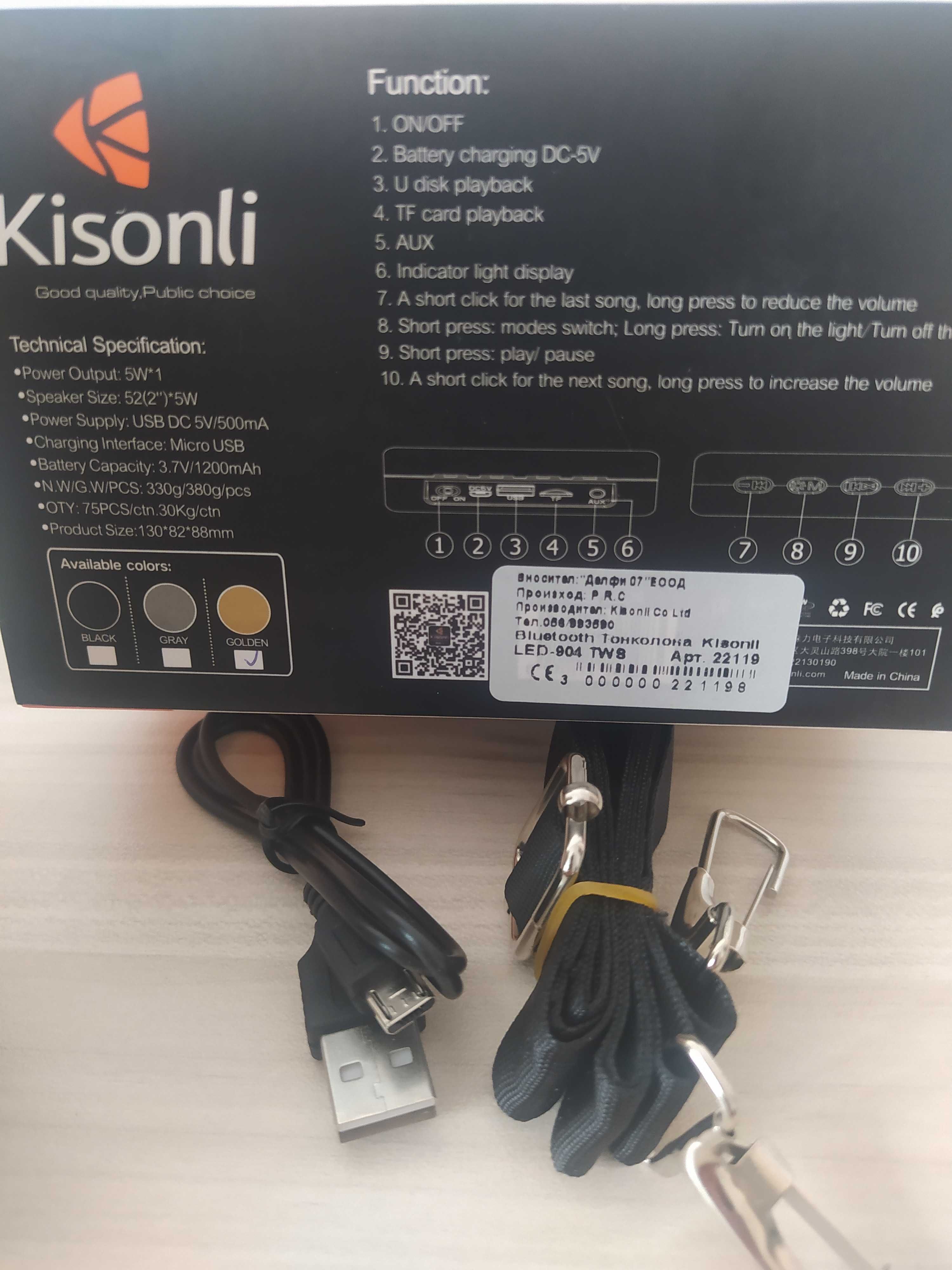 Тонколона Kisonli Led-904