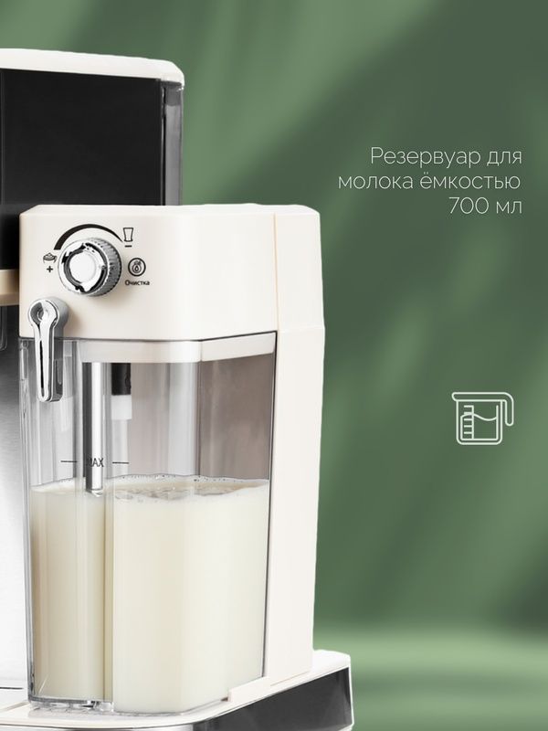 Кофеварка рожковая, капучинатор, Pressio