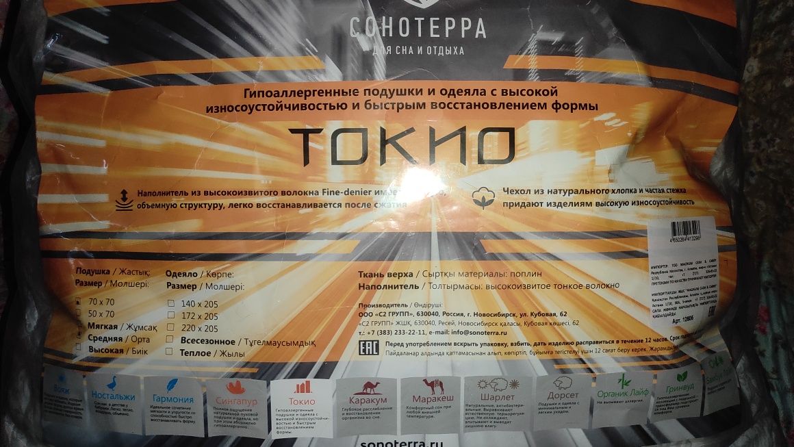 Продается подушка новая 70*70