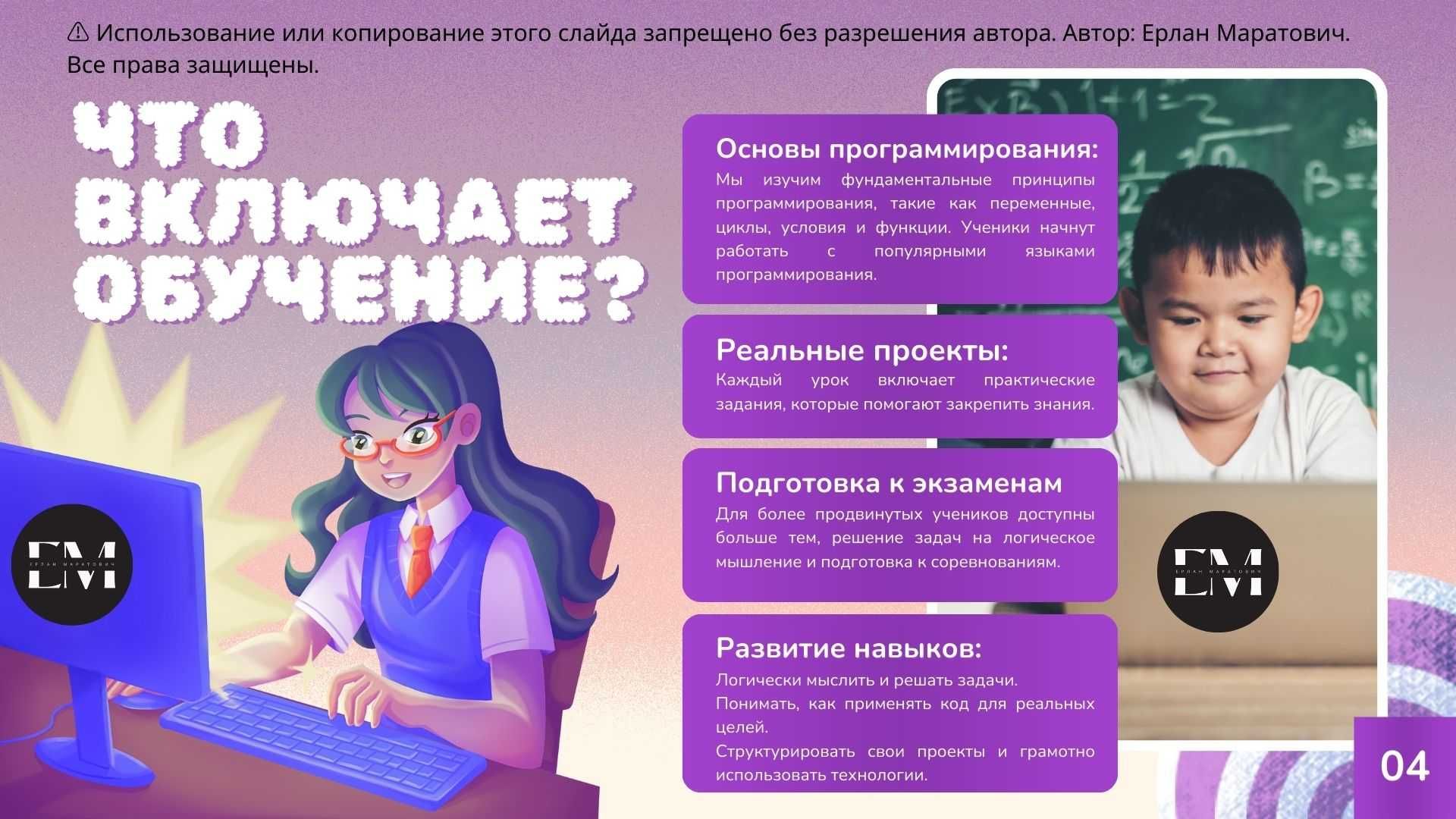 Репетитор по программированию. Курс по программированию. IT. Коддинг