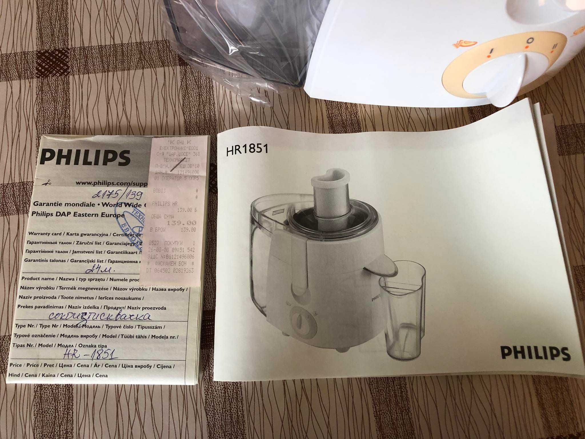 Сокоизтисквачка Philips HR1851/00 Нова!