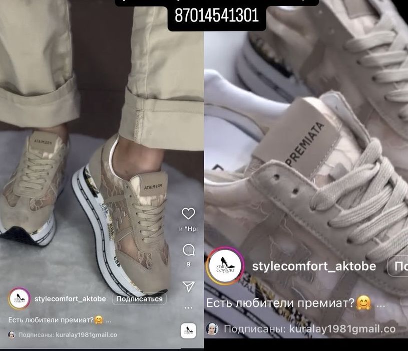 Премтата новые отдам