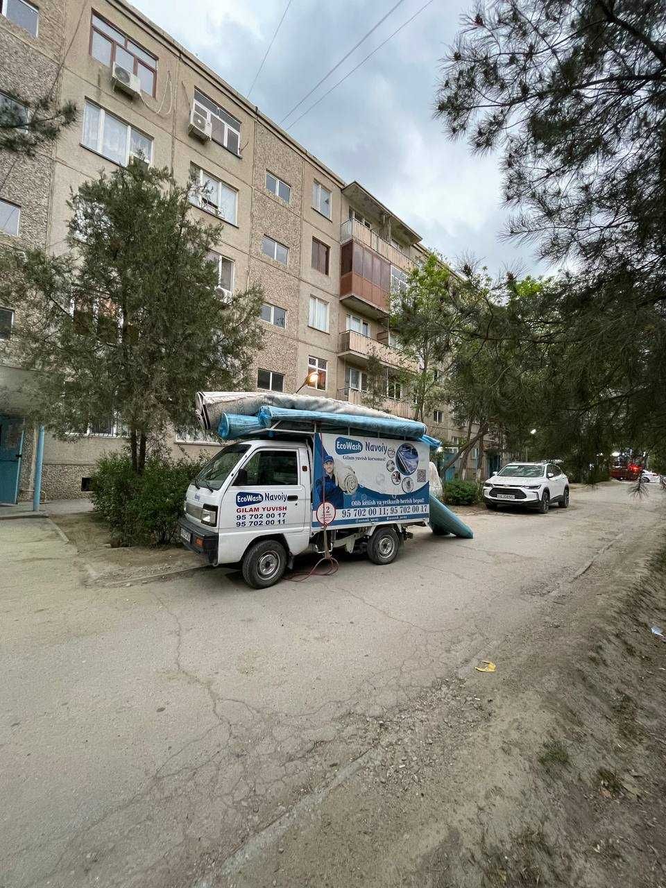 Гилам ювиш хизмати