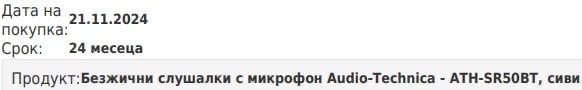 Слушалки Audio-Technica ATH-SR50BT