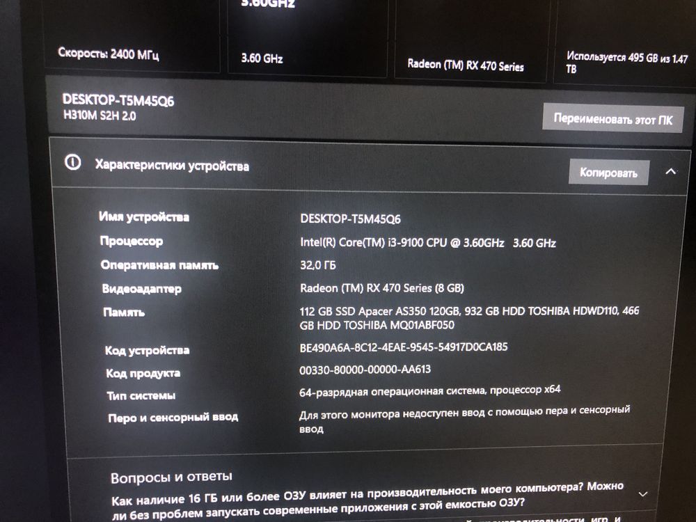 Продаю компьютер, игровой
